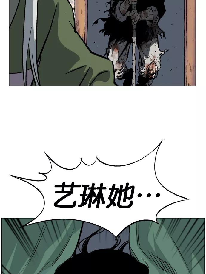[第40话]铁狮子陶谦（5）-高手-柳己韵,文情厚（第5张）