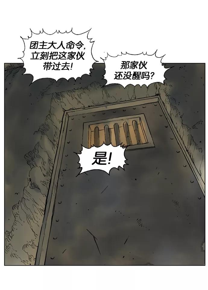 [第40话]铁狮子陶谦（5）-高手-柳己韵,文情厚（第27张）