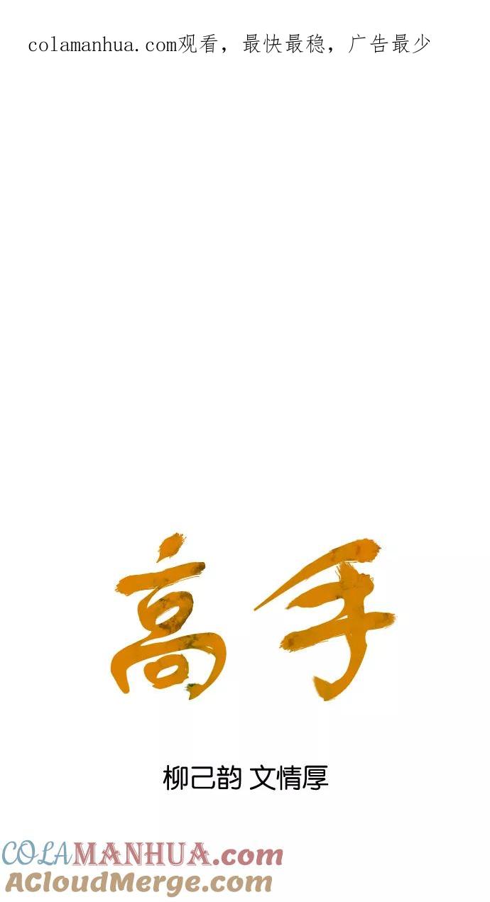 [第40话]铁狮子陶谦（5）-高手-柳己韵,文情厚（第1张）