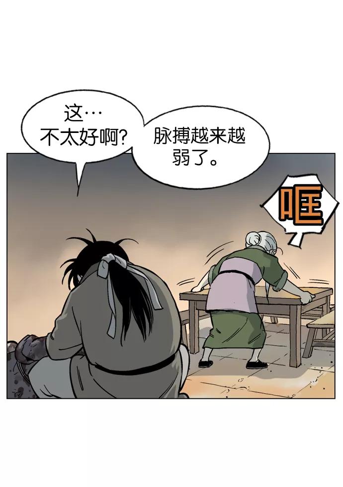 [第40话]铁狮子陶谦（5）-高手-柳己韵,文情厚（第15张）