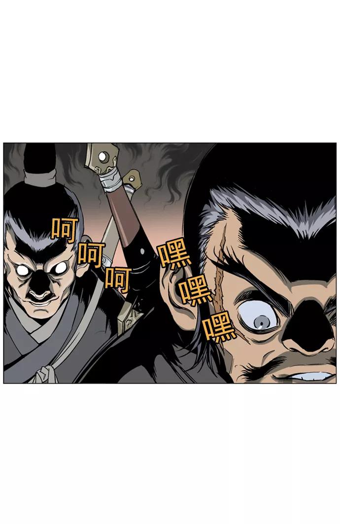 [第40话]铁狮子陶谦（5）-高手-柳己韵,文情厚（第47张）