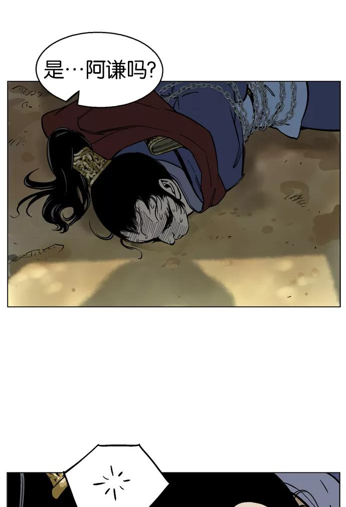 [第40话]铁狮子陶谦（5）-高手-柳己韵,文情厚（第36张）