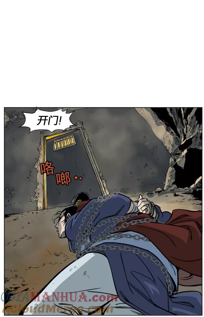 [第40话]铁狮子陶谦（5）-高手-柳己韵,文情厚（第28张）