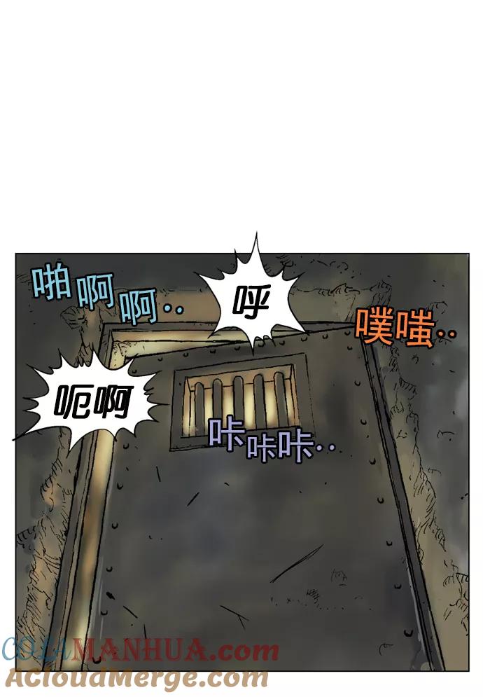 [第40话]铁狮子陶谦（5）-高手-柳己韵,文情厚（第31张）
