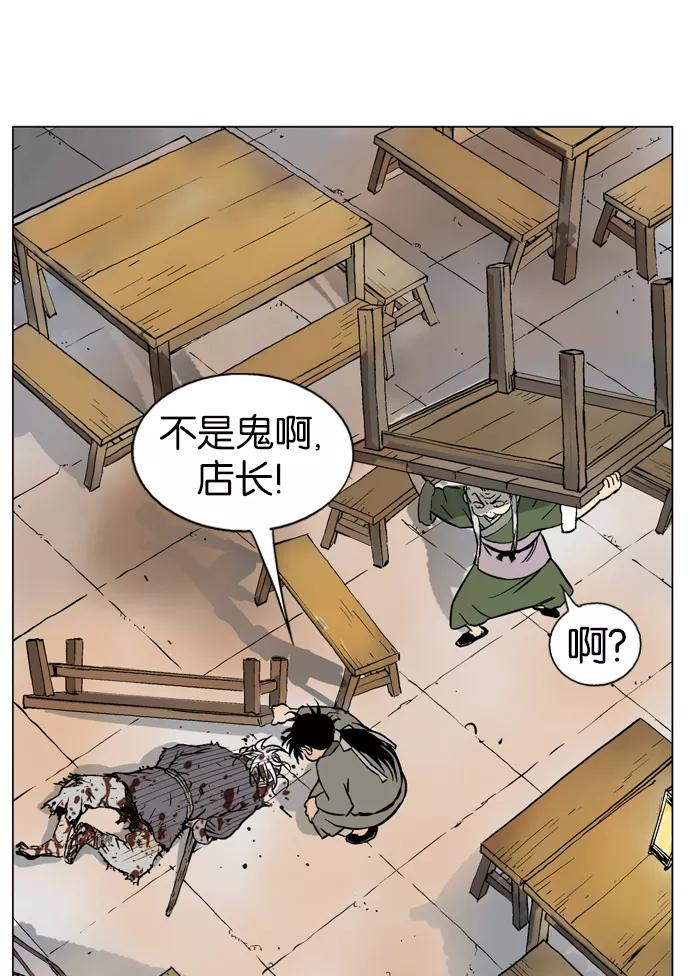 [第40话]铁狮子陶谦（5）-高手-柳己韵,文情厚（第11张）
