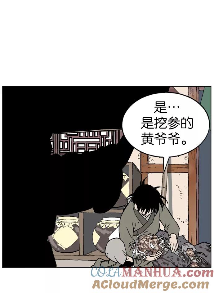 [第40话]铁狮子陶谦（5）-高手-柳己韵,文情厚（第13张）