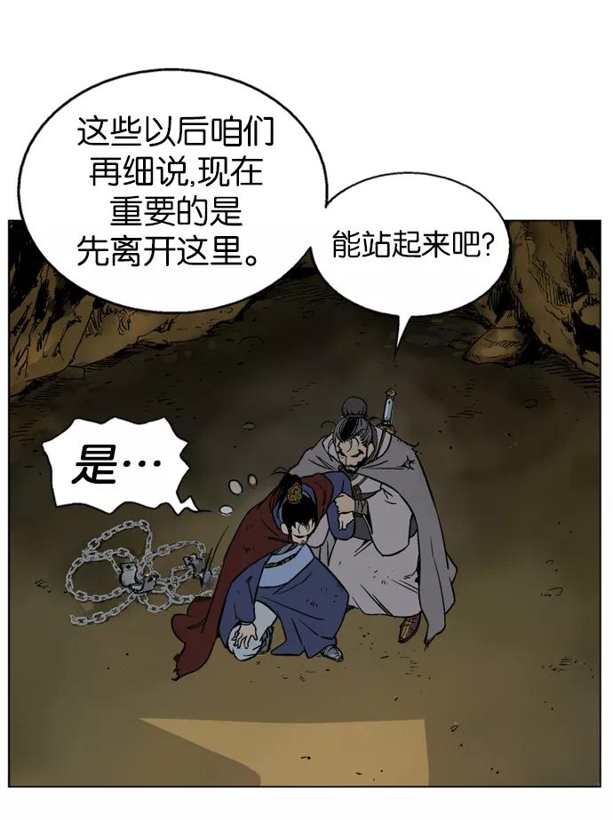 [第40话]铁狮子陶谦（5）-高手-柳己韵,文情厚（第42张）