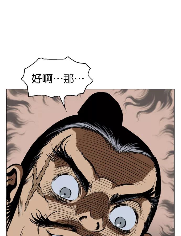 [第40话]铁狮子陶谦（5）-高手-柳己韵,文情厚（第48张）