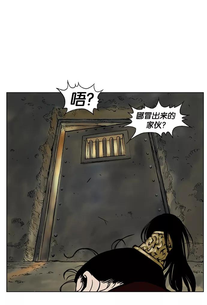 [第40话]铁狮子陶谦（5）-高手-柳己韵,文情厚（第30张）