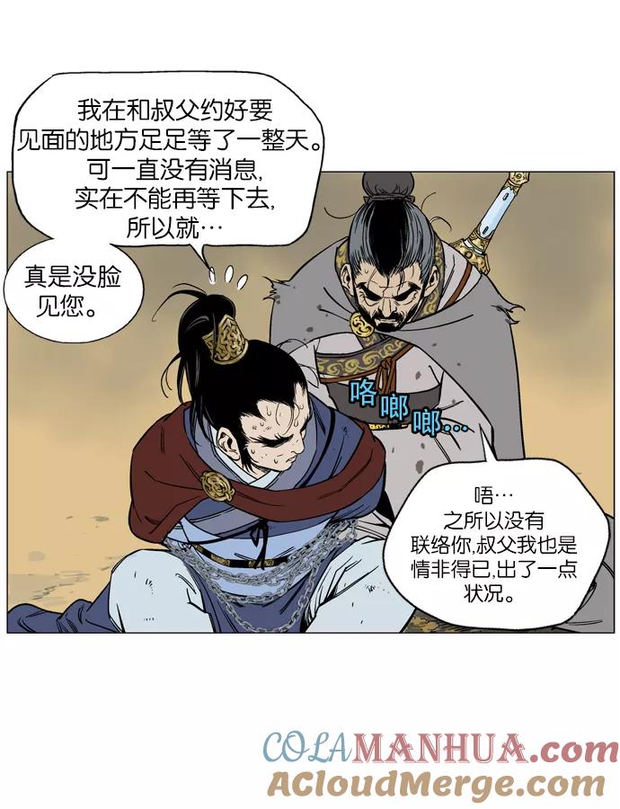 [第40话]铁狮子陶谦（5）-高手-柳己韵,文情厚（第40张）