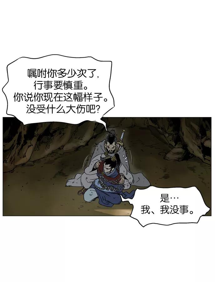 [第40话]铁狮子陶谦（5）-高手-柳己韵,文情厚（第39张）