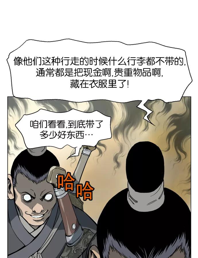 [第40话]铁狮子陶谦（5）-高手-柳己韵,文情厚（第51张）