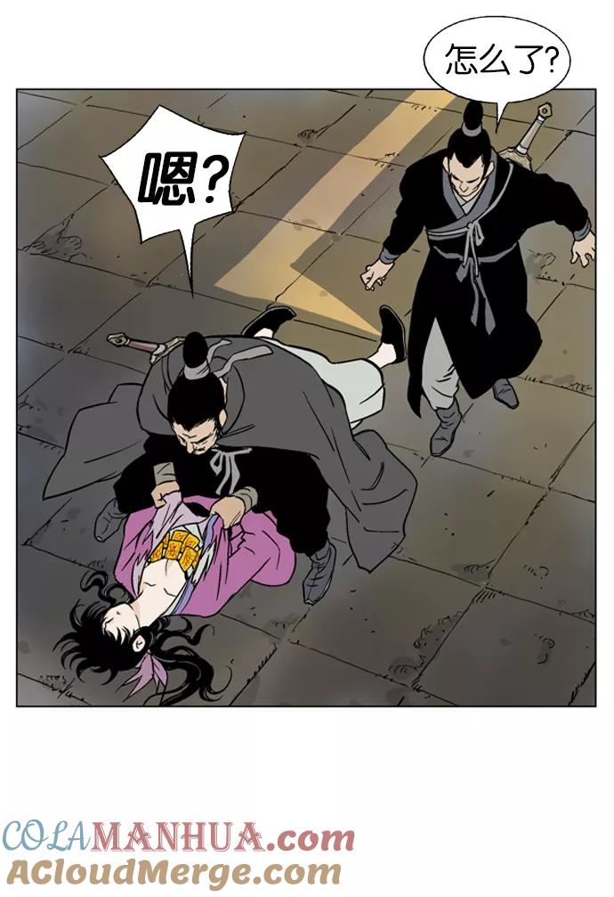 [第40话]铁狮子陶谦（5）-高手-柳己韵,文情厚（第55张）