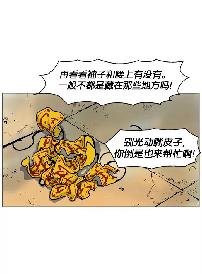 [第40话]铁狮子陶谦（5）-高手-柳己韵,文情厚（第60张）