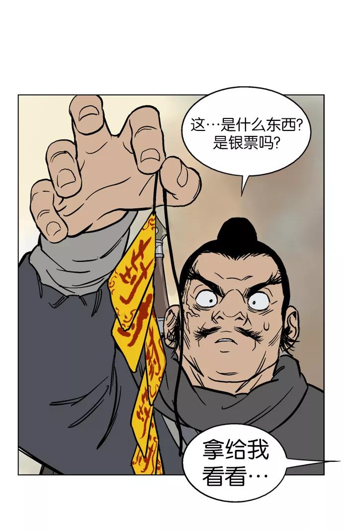 [第40话]铁狮子陶谦（5）-高手-柳己韵,文情厚（第56张）