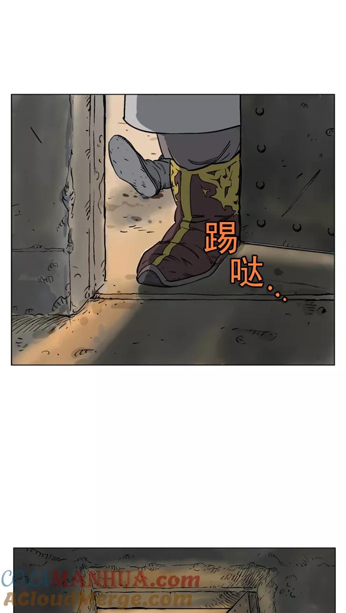 [第40话]铁狮子陶谦（5）-高手-柳己韵,文情厚（第34张）