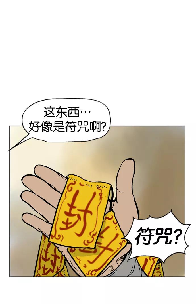 [第40话]铁狮子陶谦（5）-高手-柳己韵,文情厚（第57张）