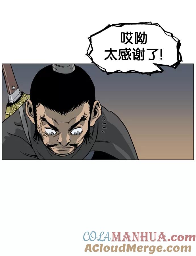 [第41话]铁狮子陶谦（6）-高手-柳己韵,文情厚（第9张）