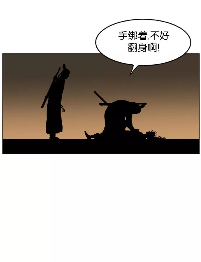 [第41话]铁狮子陶谦（6）-高手-柳己韵,文情厚（第6张）