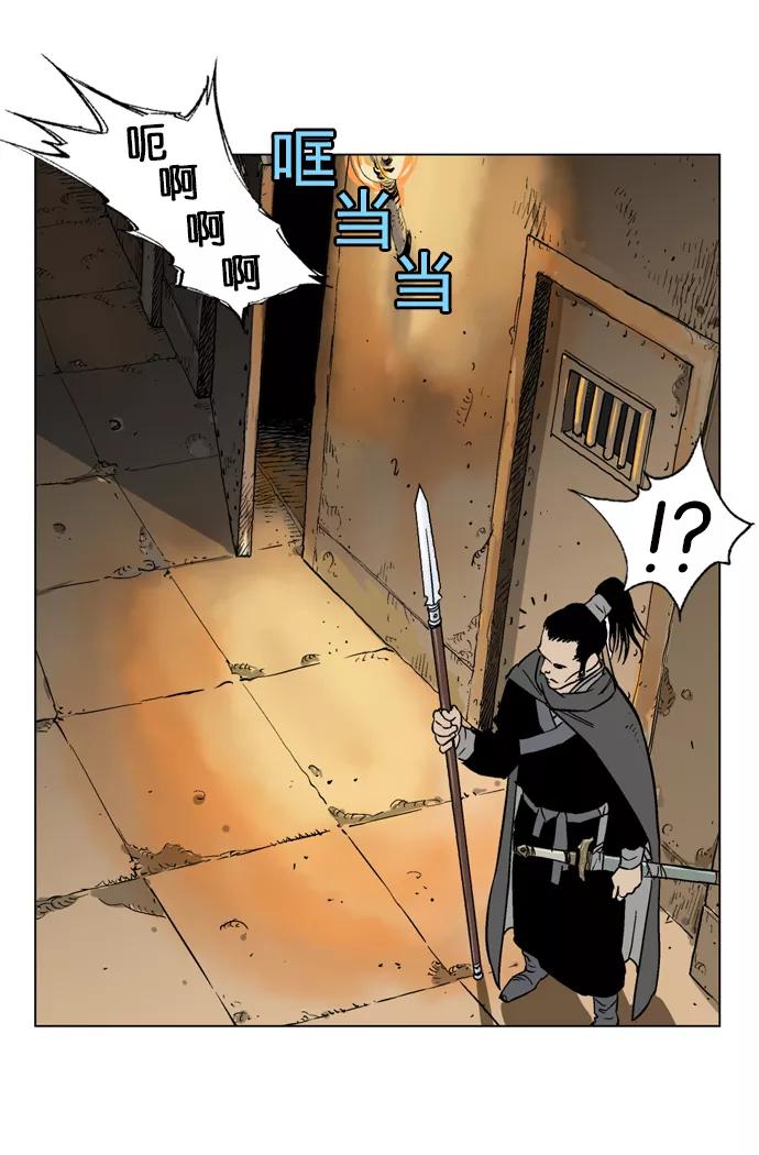 [第41话]铁狮子陶谦（6）-高手-柳己韵,文情厚（第38张）