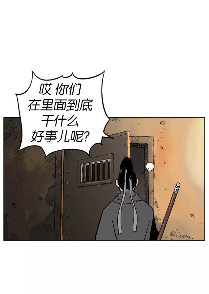 [第41话]铁狮子陶谦（6）-高手-柳己韵,文情厚（第39张）
