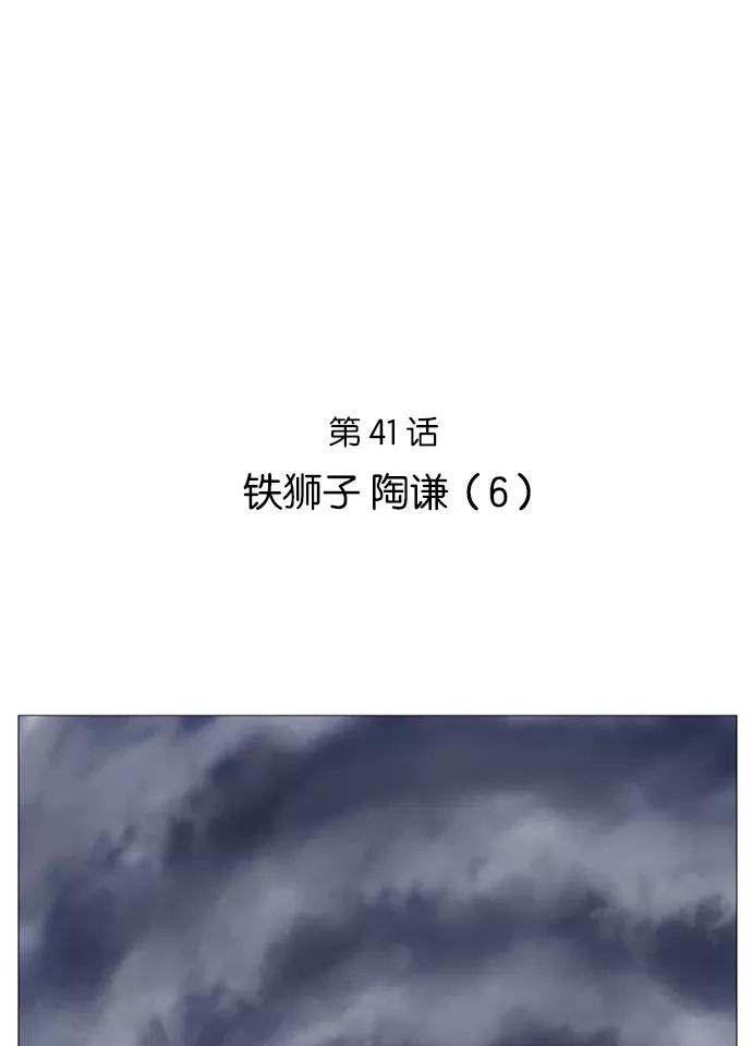 [第41话]铁狮子陶谦（6）-高手-柳己韵,文情厚（第2张）
