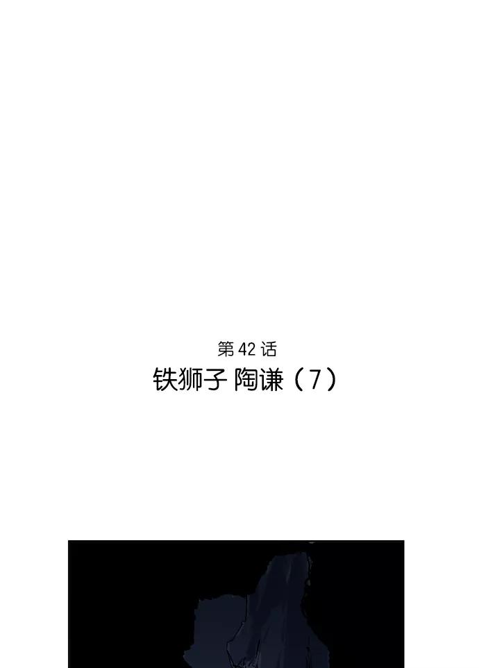 [第42话]铁狮子陶谦（7）-高手-柳己韵,文情厚（第2张）