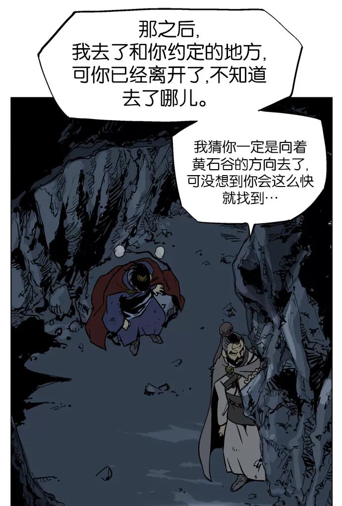 [第42话]铁狮子陶谦（7）-高手-柳己韵,文情厚（第12张）