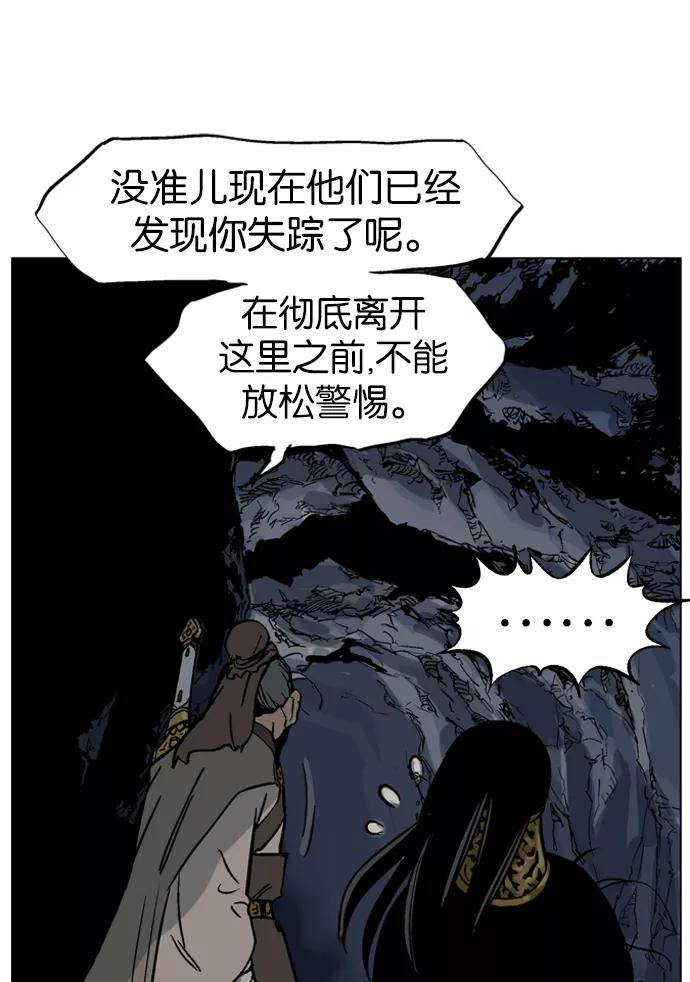 [第42话]铁狮子陶谦（7）-高手-柳己韵,文情厚（第6张）