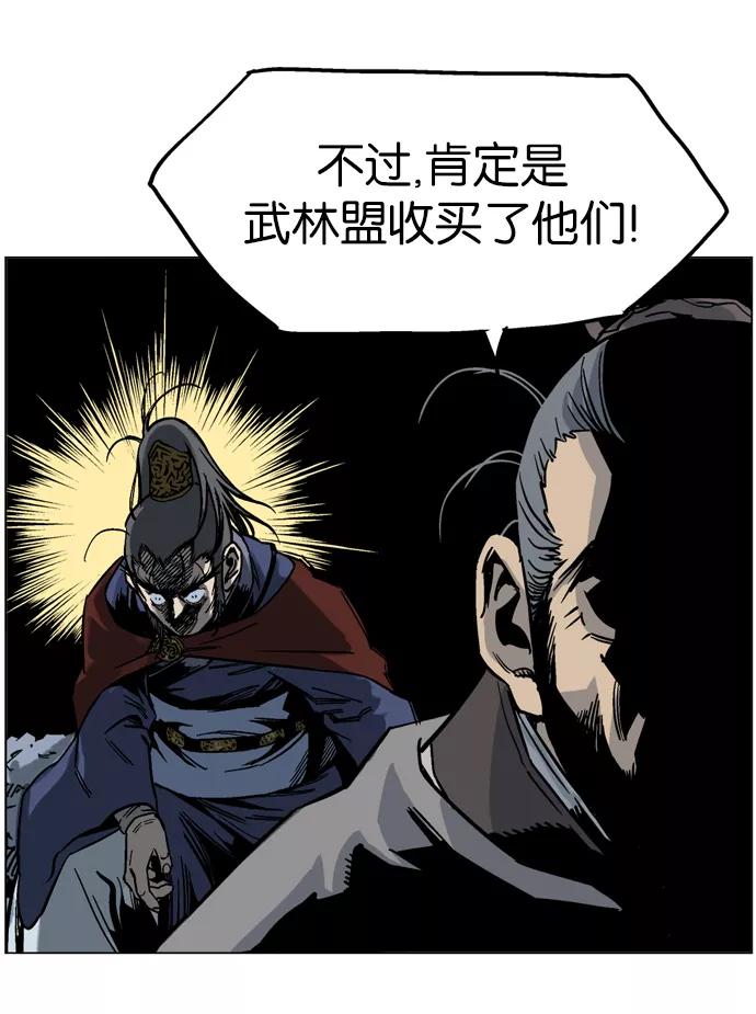 [第42话]铁狮子陶谦（7）-高手-柳己韵,文情厚（第16张）