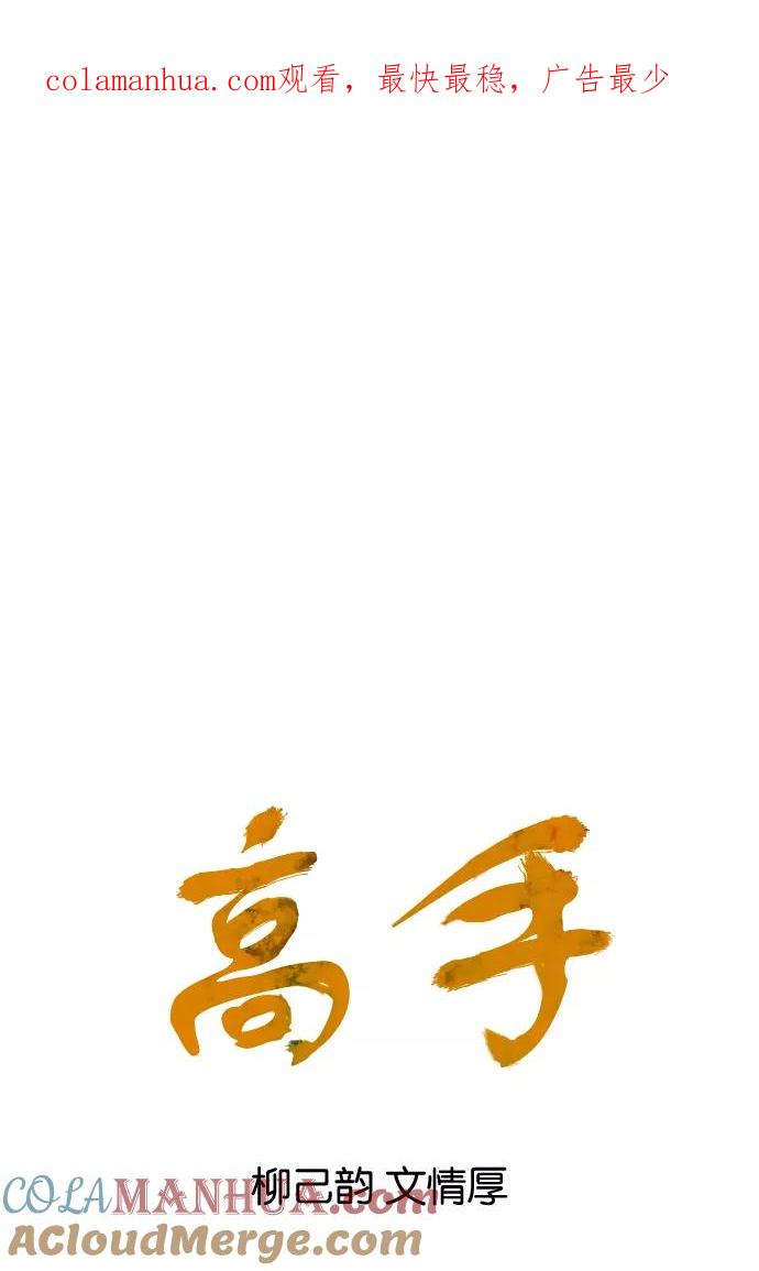 [第42话]铁狮子陶谦（7）-高手-柳己韵,文情厚（第1张）