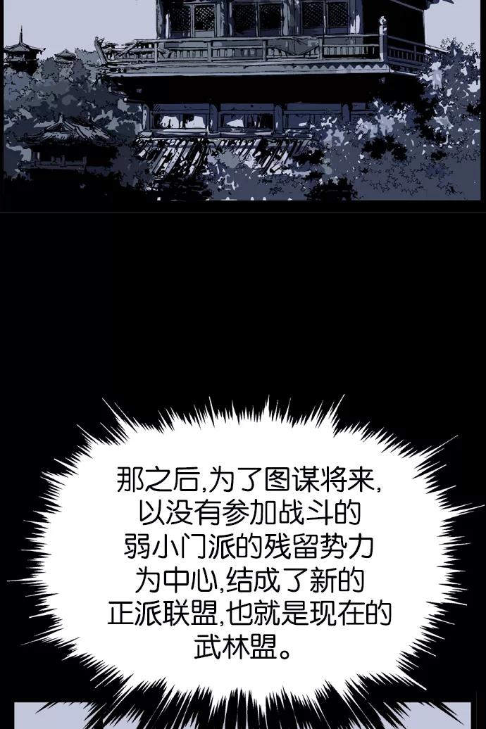 [第42话]铁狮子陶谦（7）-高手-柳己韵,文情厚（第39张）