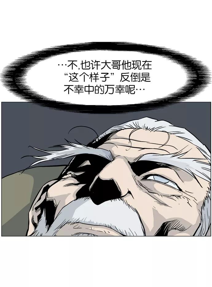 [第42话]铁狮子陶谦（7）-高手-柳己韵,文情厚（第11张）