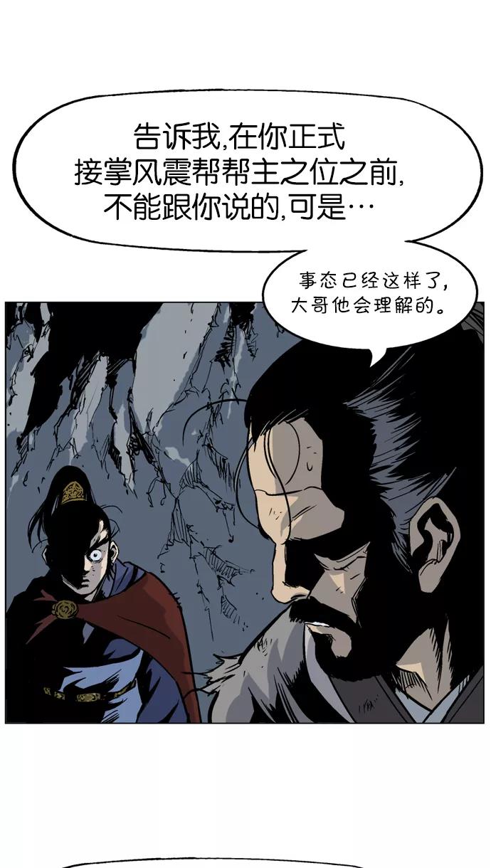 [第42话]铁狮子陶谦（7）-高手-柳己韵,文情厚（第23张）