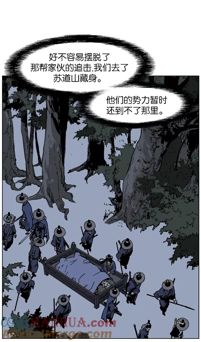 [第42话]铁狮子陶谦（7）-高手-柳己韵,文情厚（第9张）