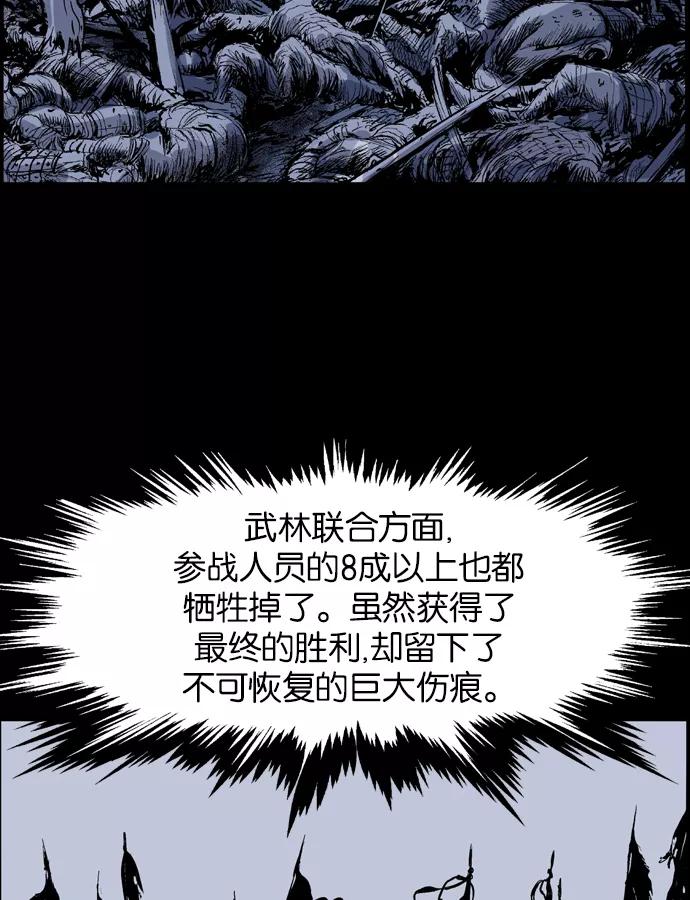 [第42话]铁狮子陶谦（7）-高手-柳己韵,文情厚（第36张）