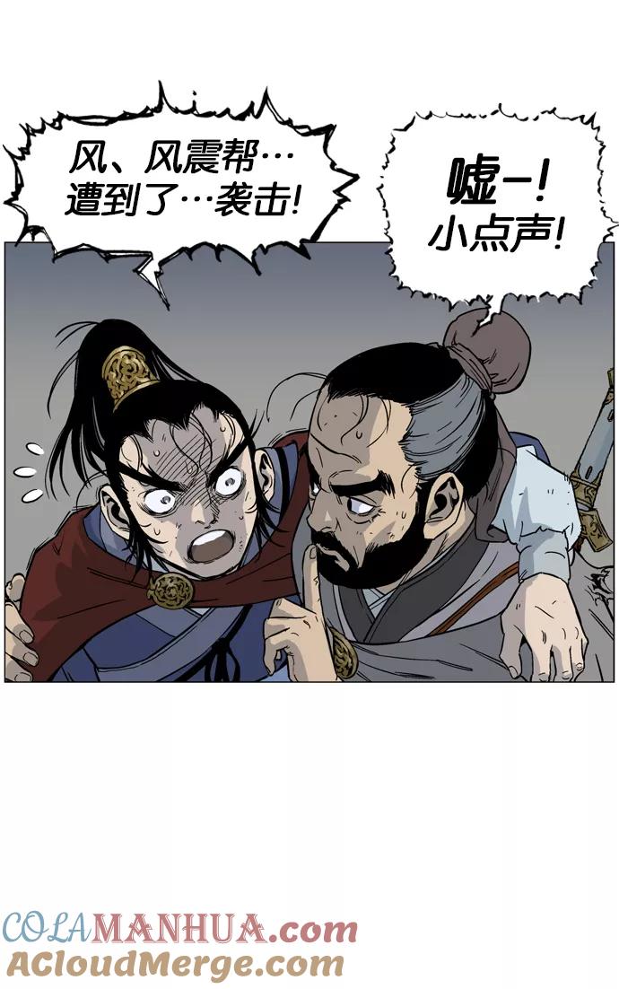 [第42话]铁狮子陶谦（7）-高手-柳己韵,文情厚（第5张）