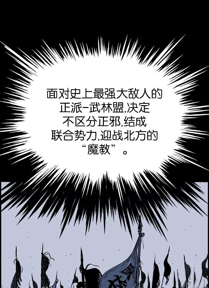 [第42话]铁狮子陶谦（7）-高手-柳己韵,文情厚（第32张）