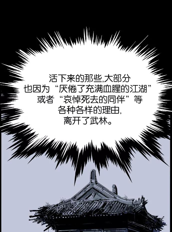 [第42话]铁狮子陶谦（7）-高手-柳己韵,文情厚（第38张）