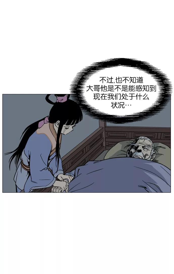 [第42话]铁狮子陶谦（7）-高手-柳己韵,文情厚（第10张）