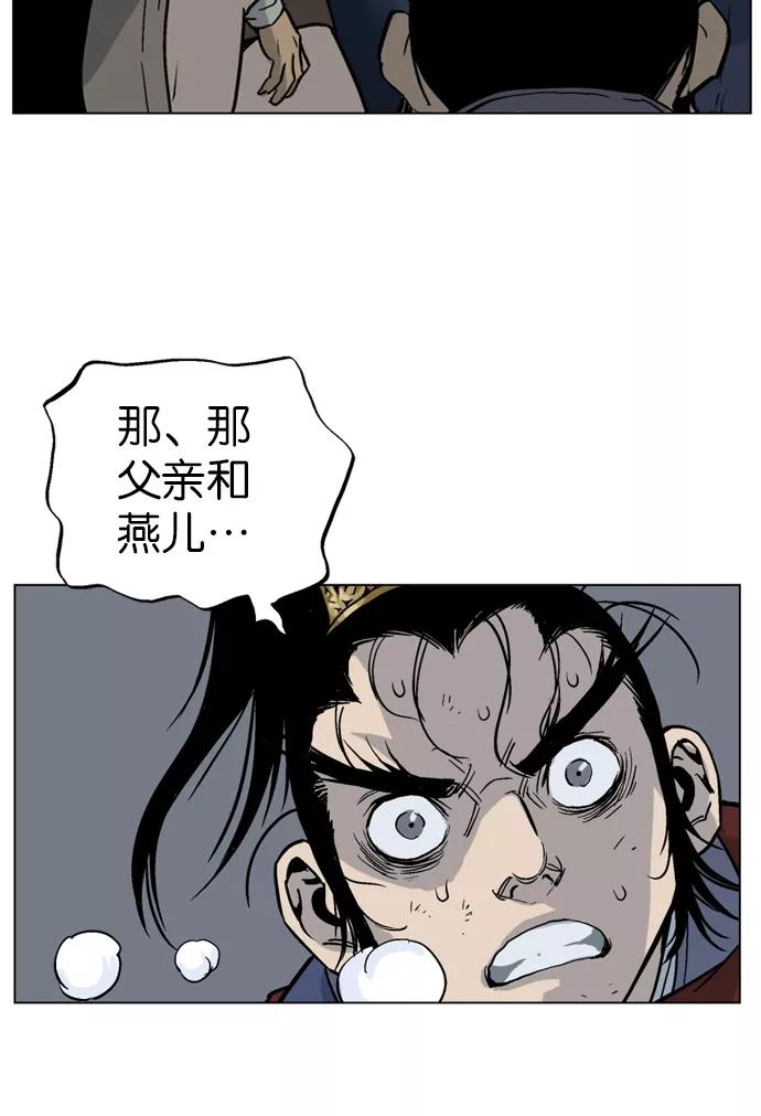 [第42话]铁狮子陶谦（7）-高手-柳己韵,文情厚（第7张）