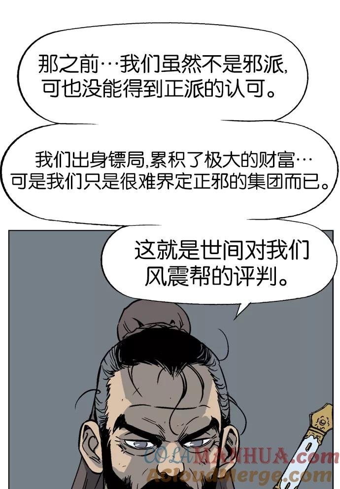[第42话]铁狮子陶谦（7）-高手-柳己韵,文情厚（第25张）