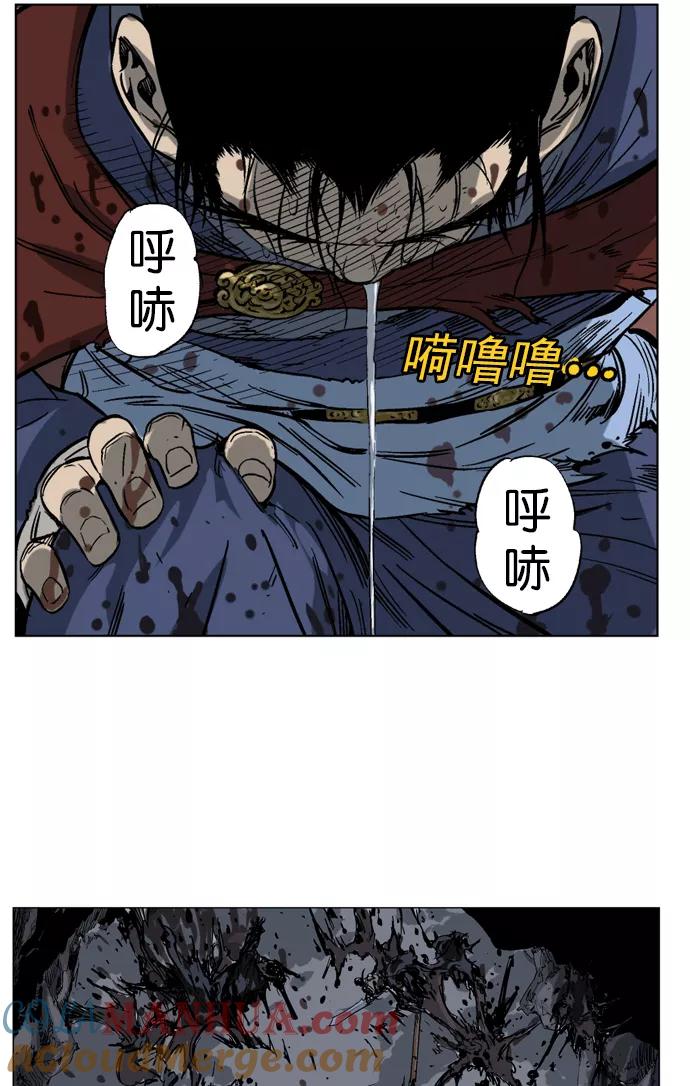 [第43话]铁狮子陶谦（8）-高手-柳己韵,文情厚（第29张）