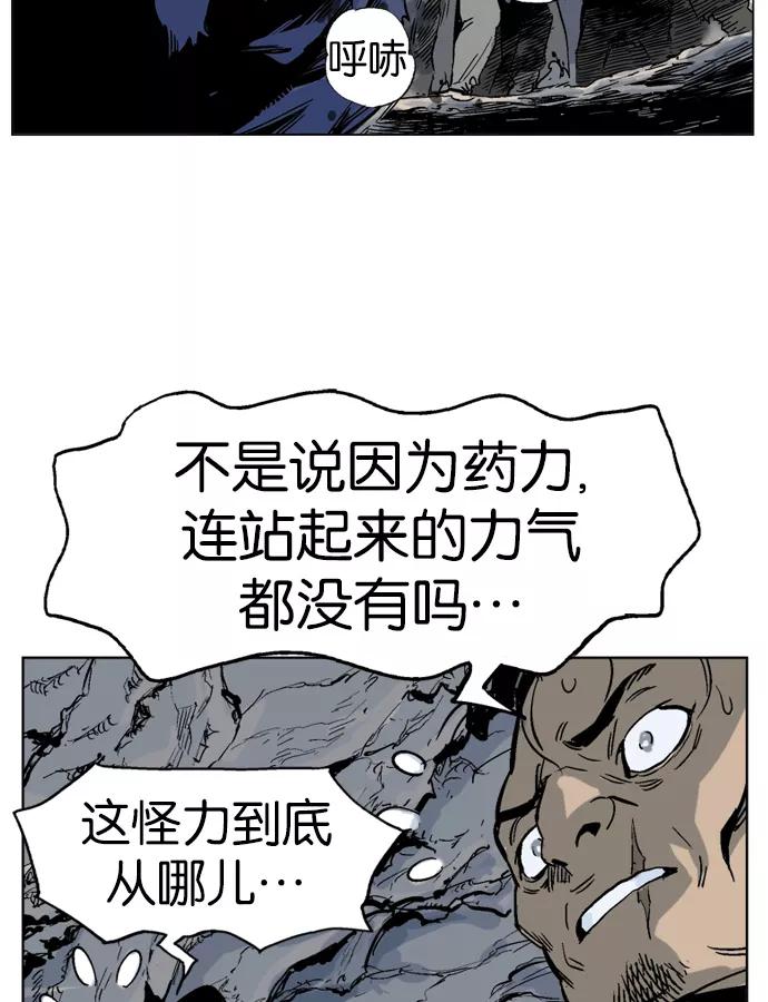 [第43话]铁狮子陶谦（8）-高手-柳己韵,文情厚（第32张）