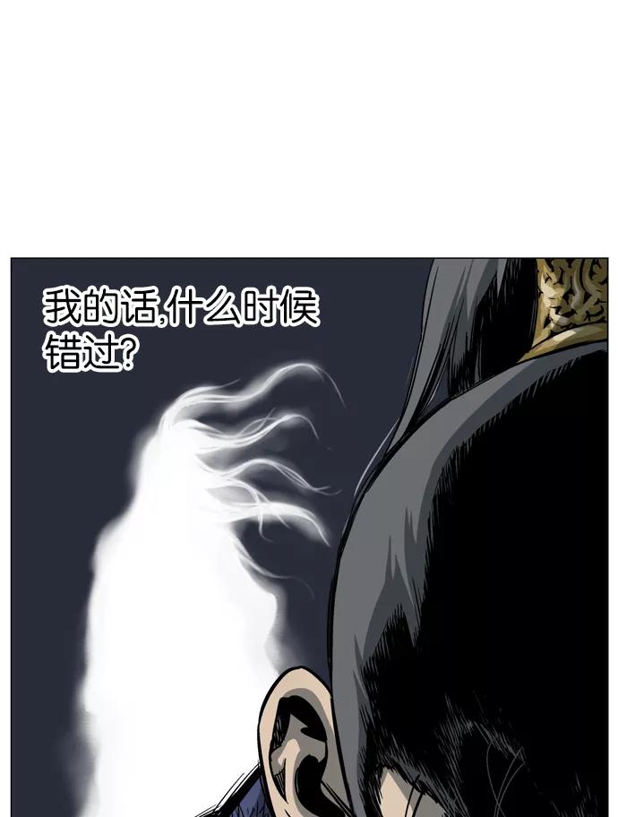 [第43话]铁狮子陶谦（8）-高手-柳己韵,文情厚（第16张）