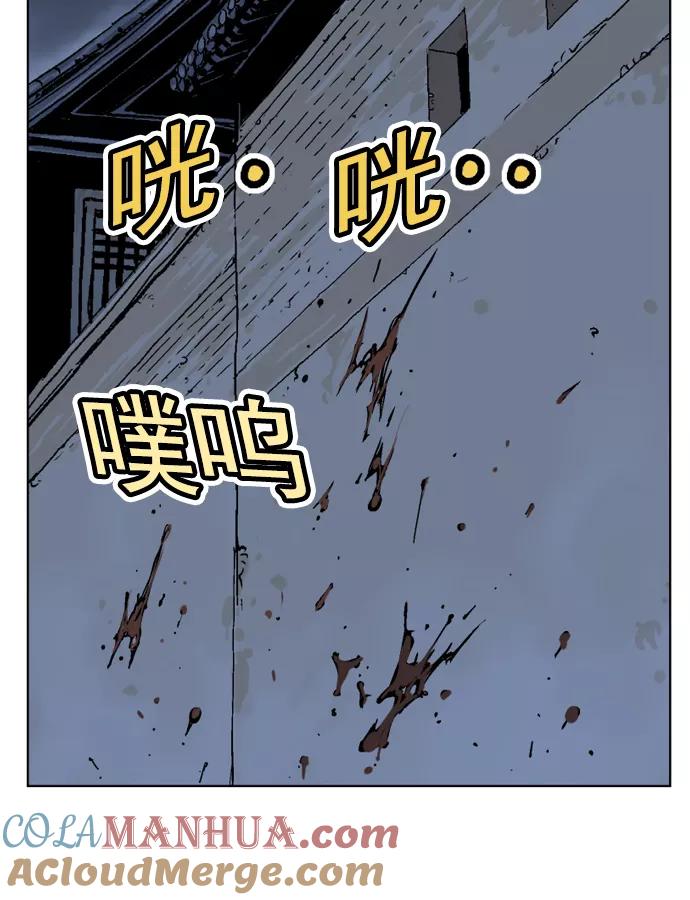 [第44话]铁狮子陶谦（9）-高手-柳己韵,文情厚（第33张）