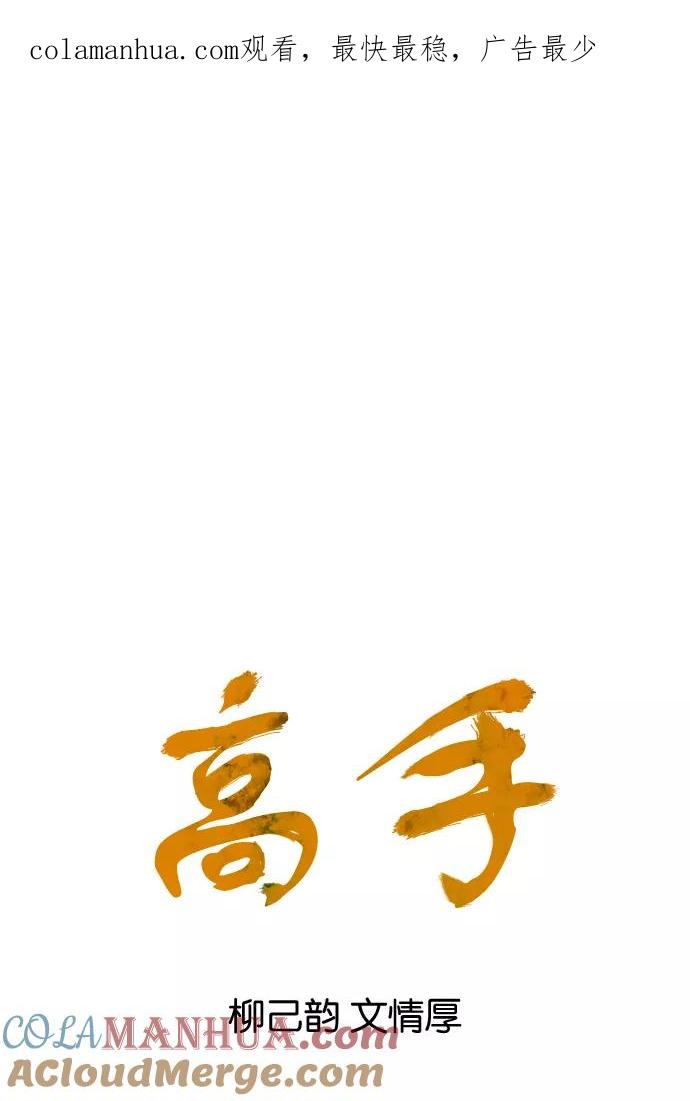 [第44话]铁狮子陶谦（9）-高手-柳己韵,文情厚（第1张）