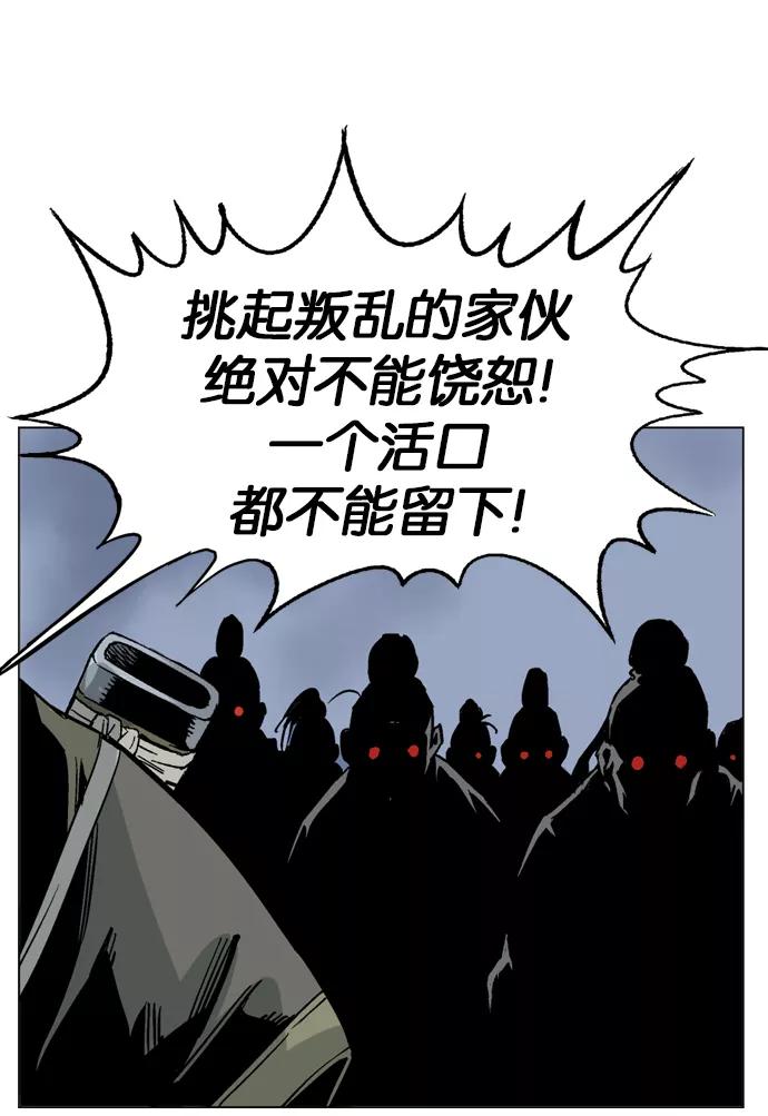 [第44话]铁狮子陶谦（9）-高手-柳己韵,文情厚（第23张）