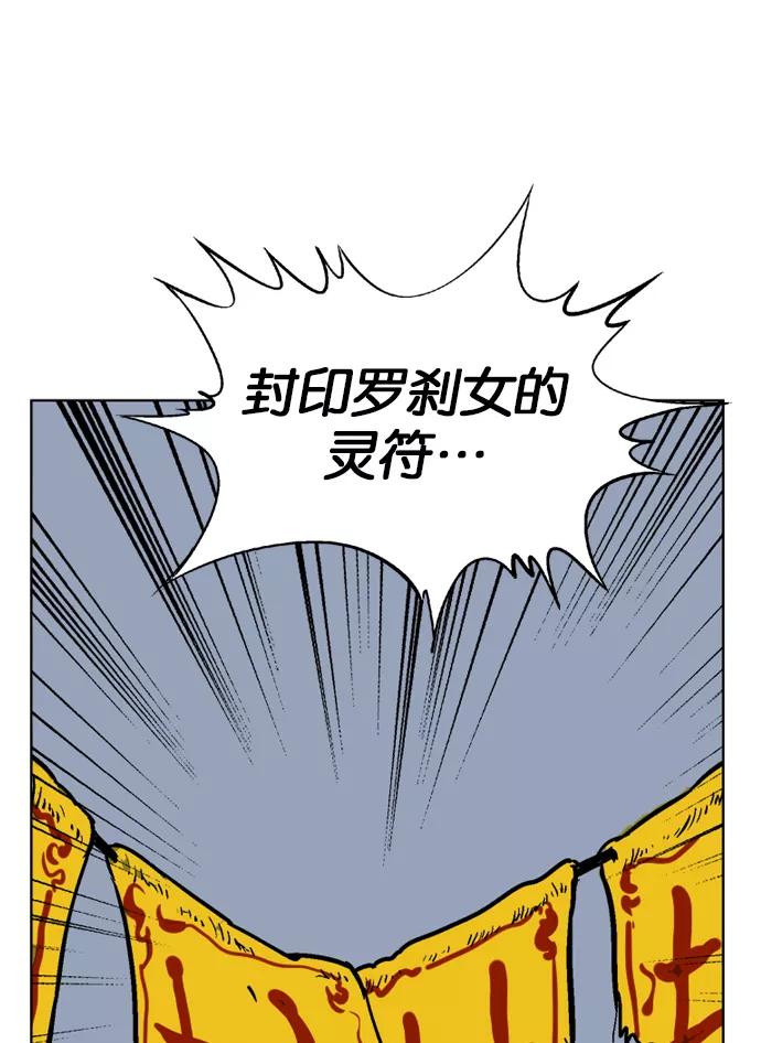 [第46话]铁狮子陶谦（11）-高手-柳己韵,文情厚（第28张）