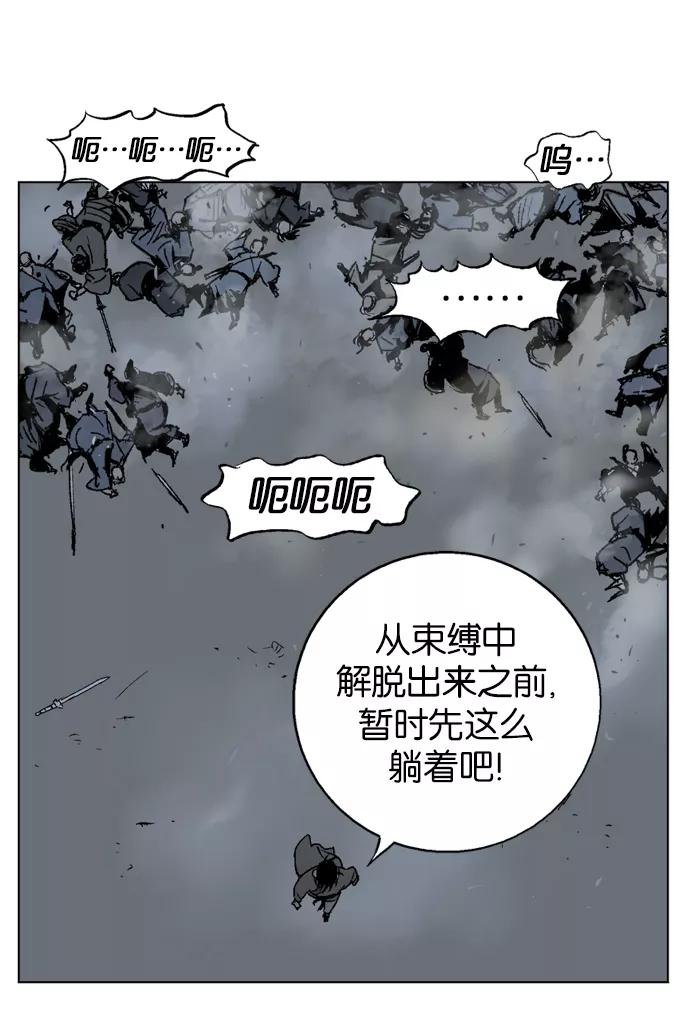 [第46话]铁狮子陶谦（11）-高手-柳己韵,文情厚（第16张）